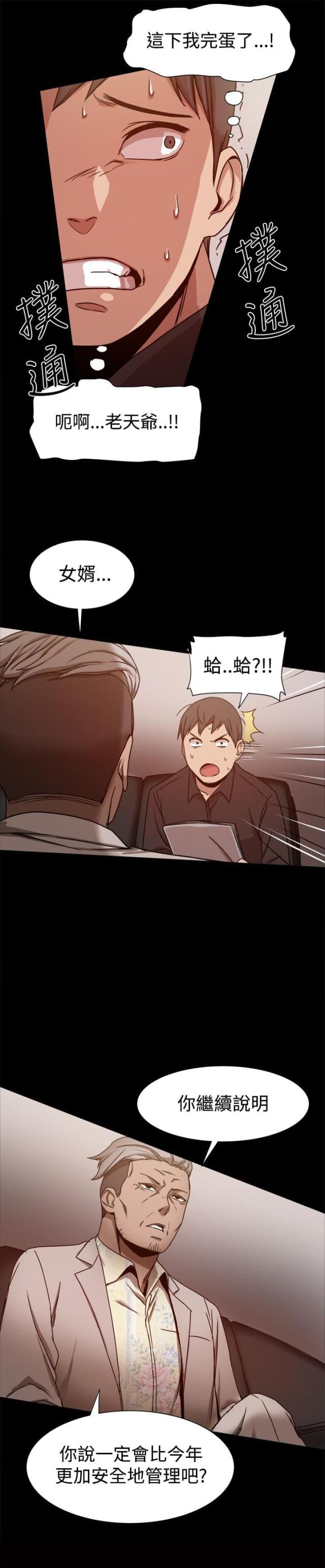 第21话3