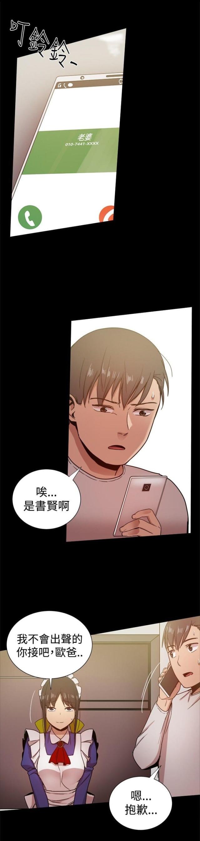 第71话14