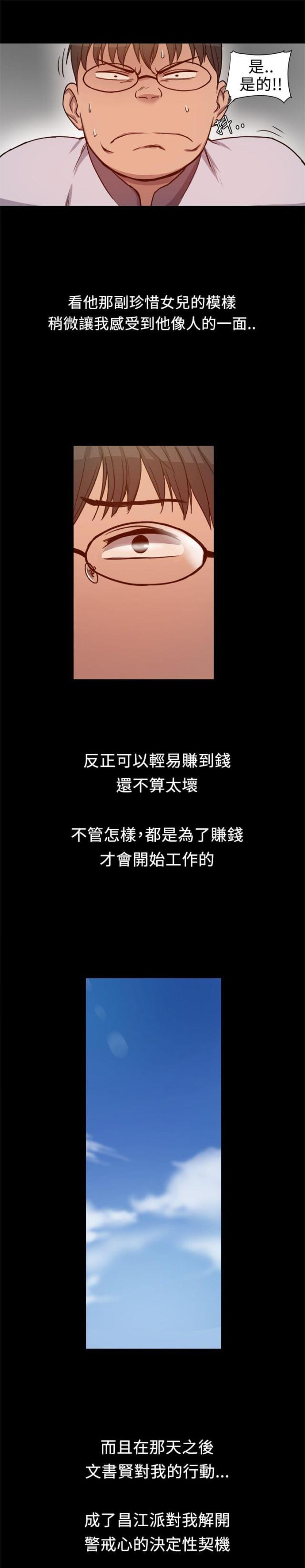 第11话3