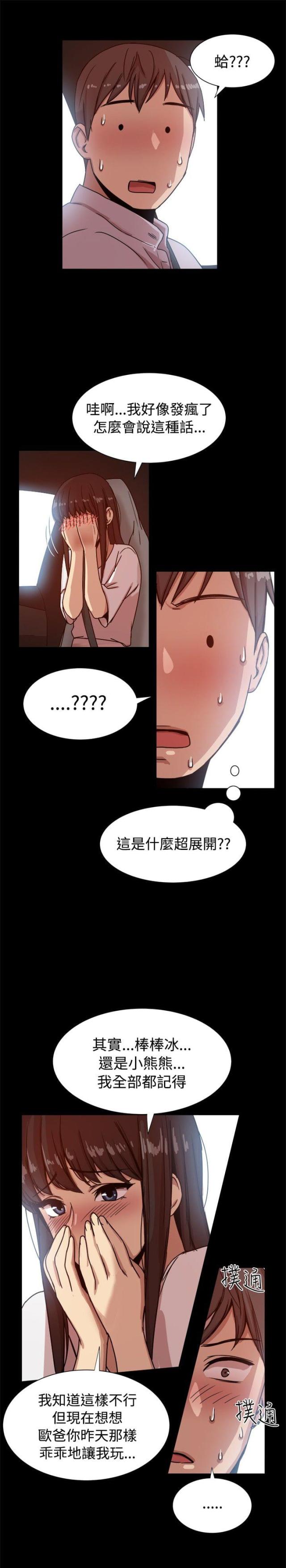 第27话7