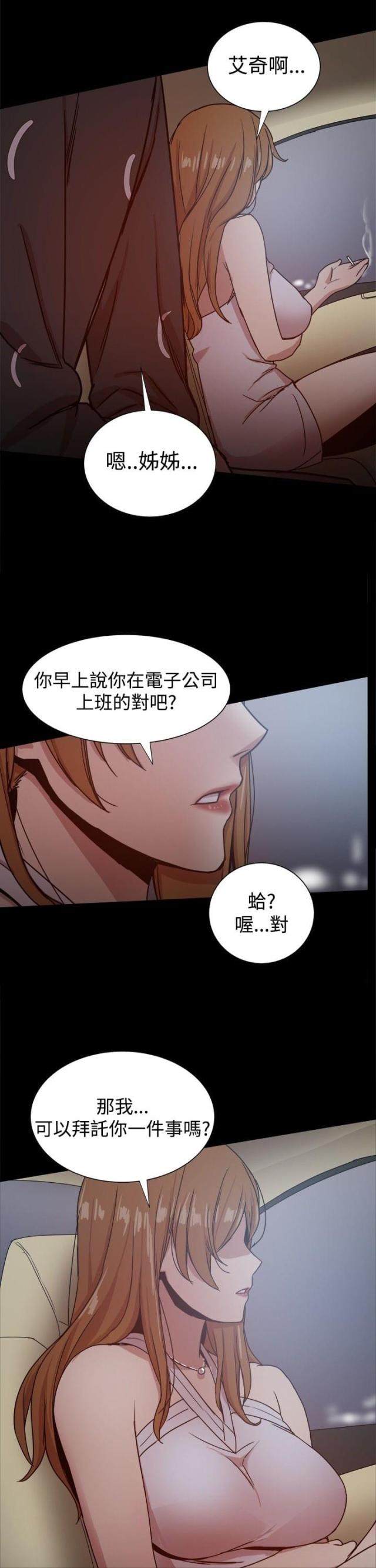 第69话12