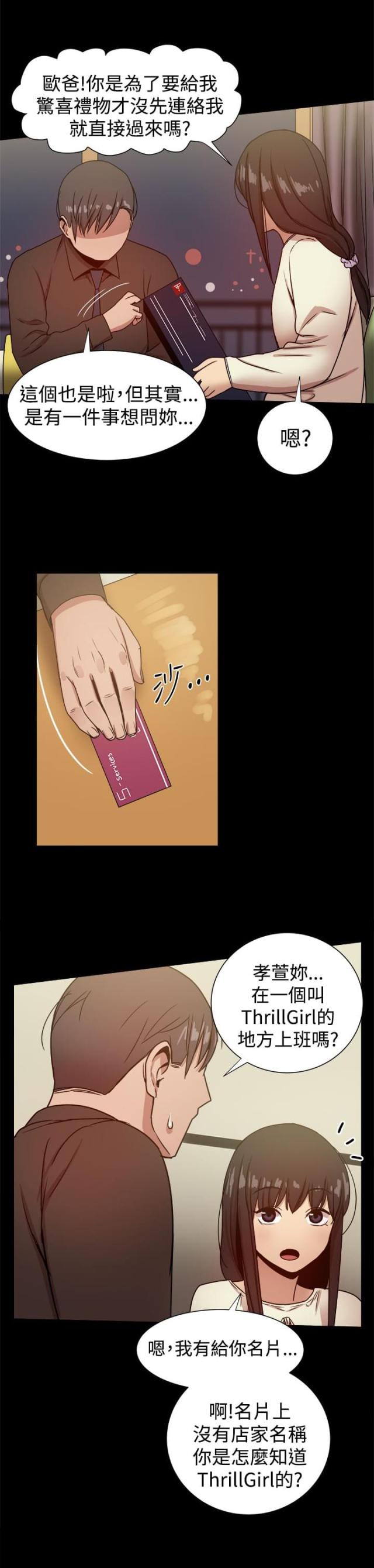 第65话5