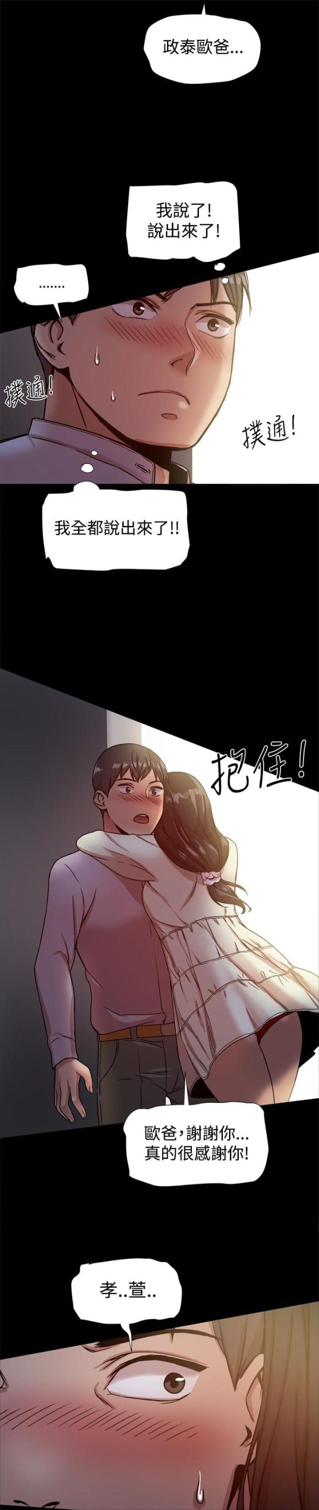 第36话2