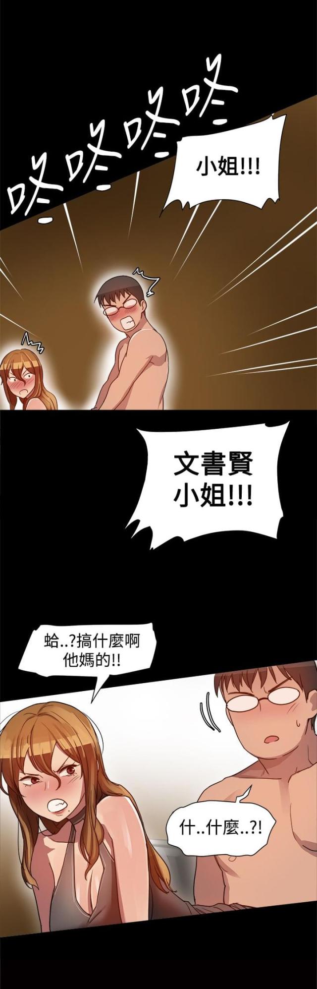 第7话6