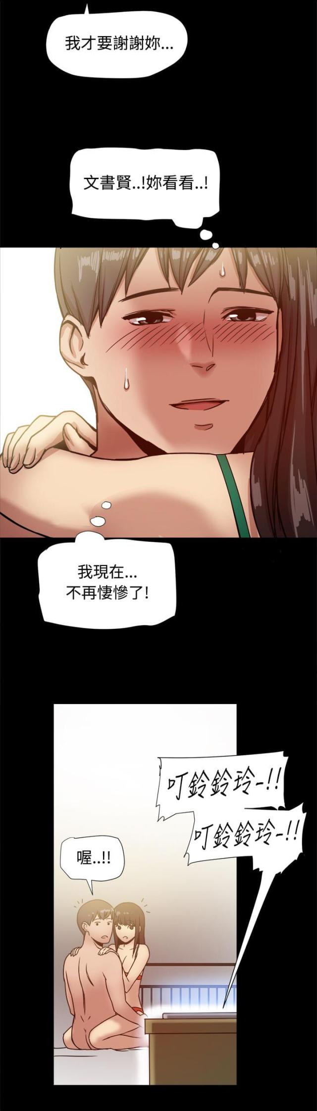 第38话3