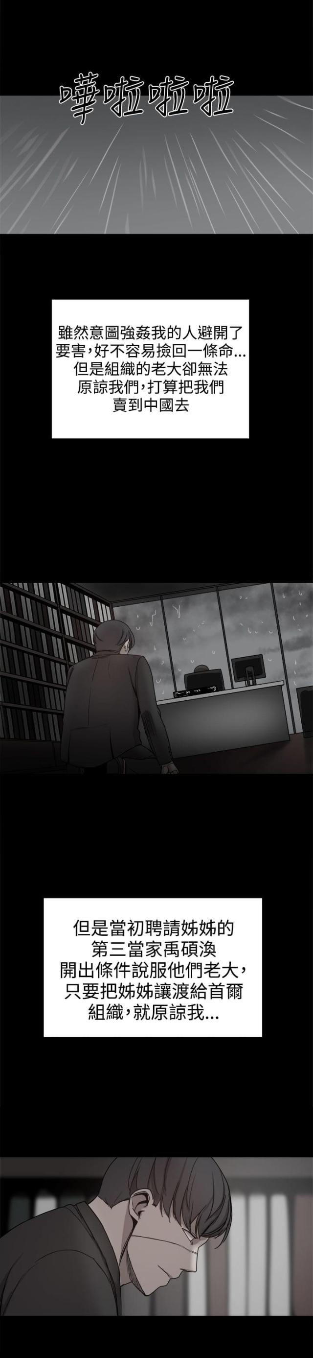第89话5