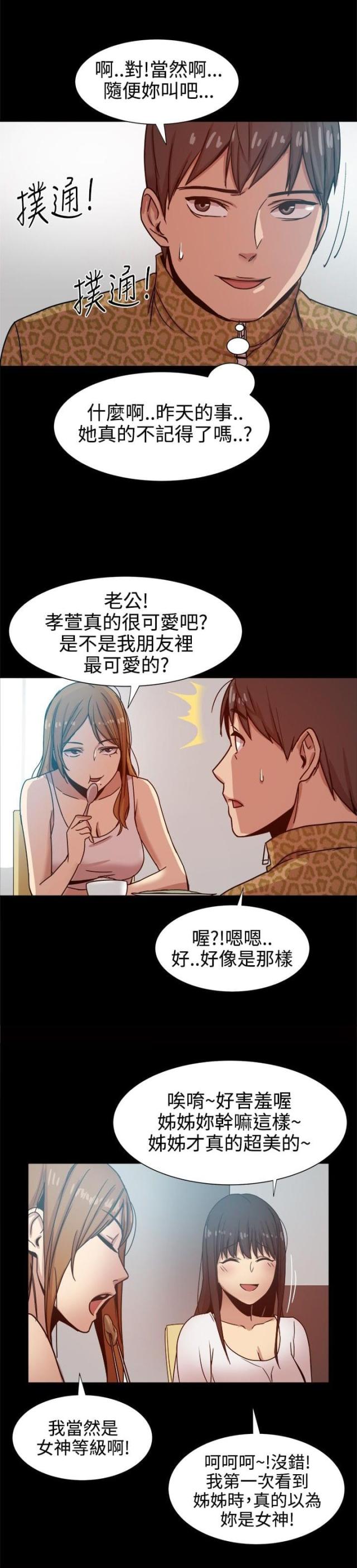 第26话2