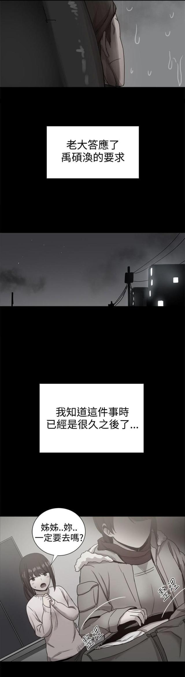 第89话6