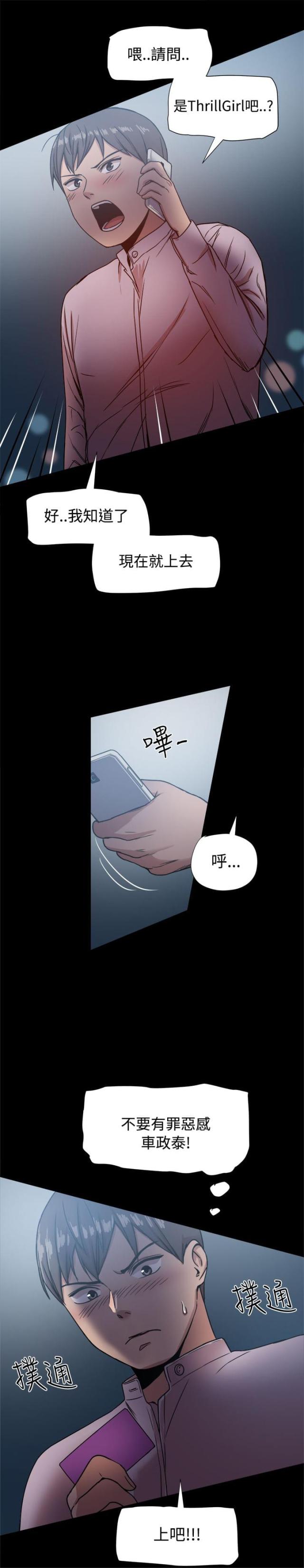 第33话7
