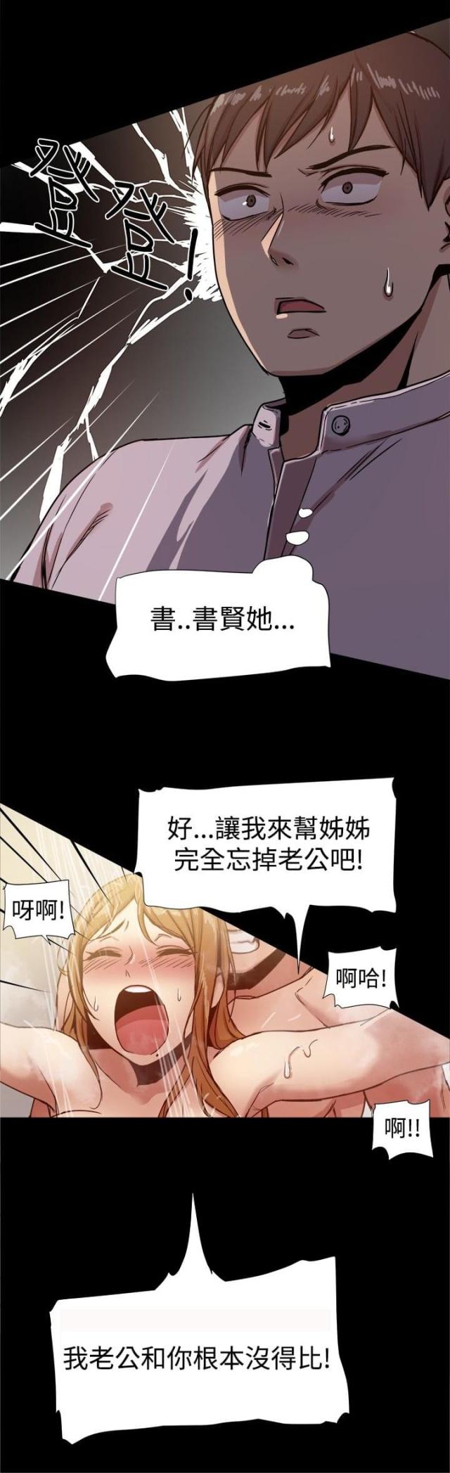 第29话12