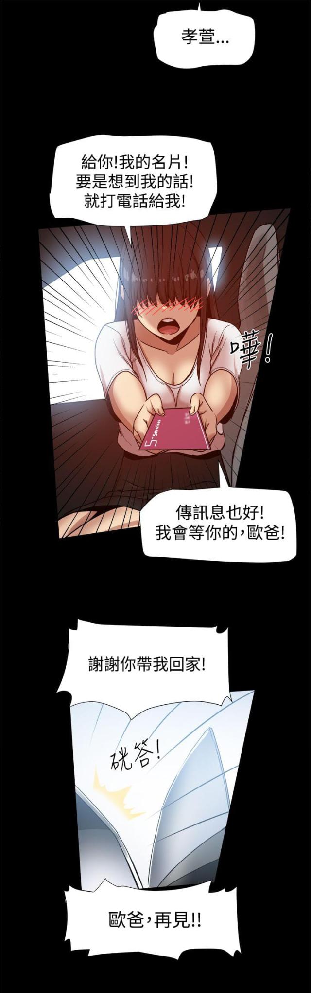 第28话7