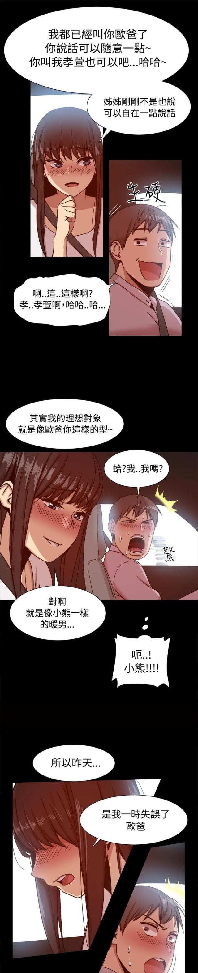 第27话4