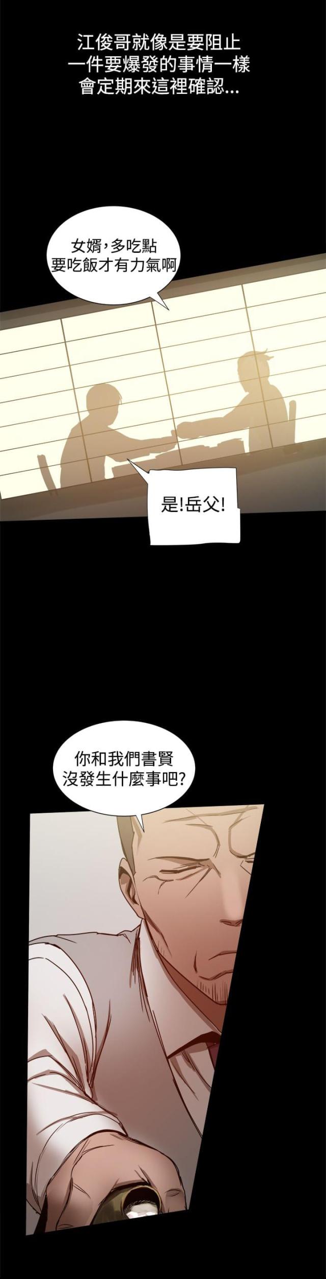 第70话7