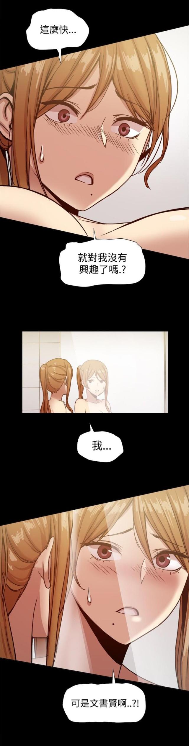第37话9