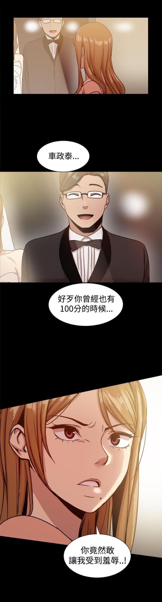 第37话4