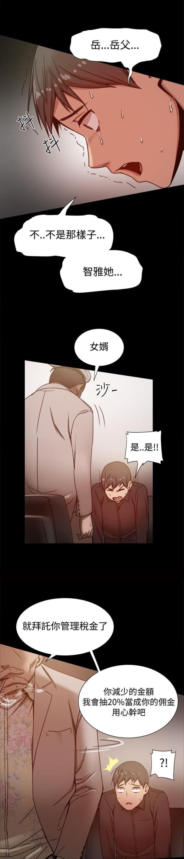 第21话6