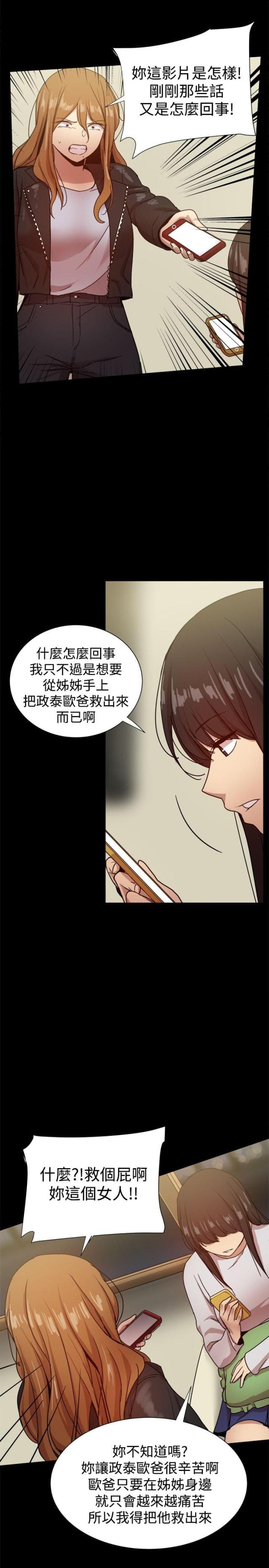 第82话3