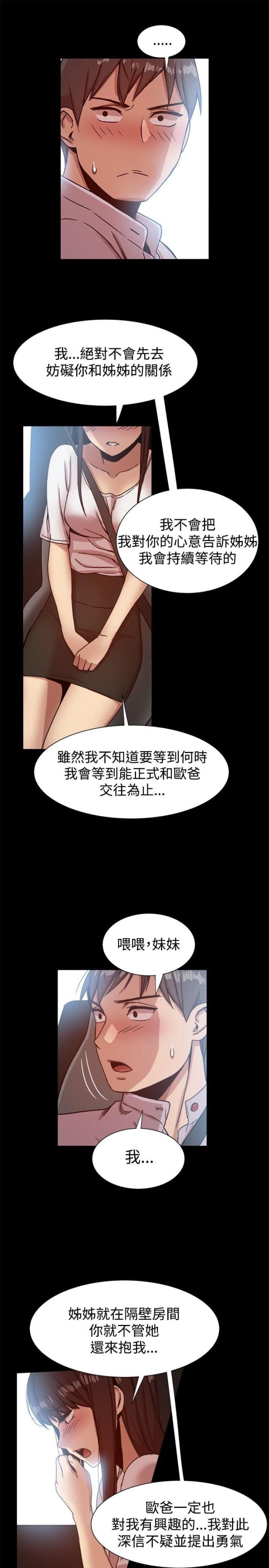 第28话5