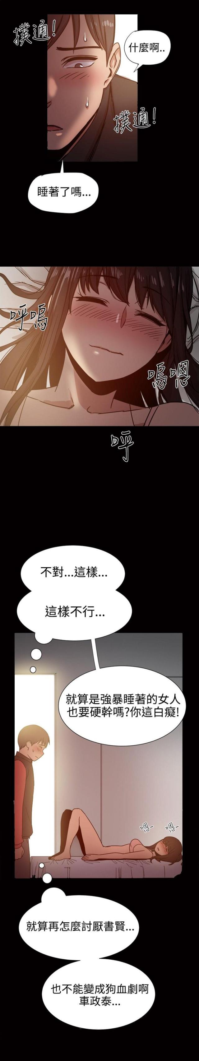 第26话9