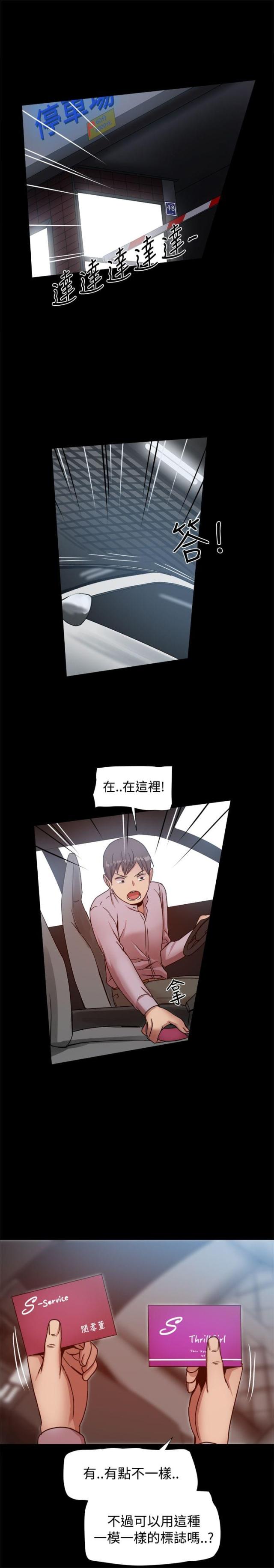 第33话10