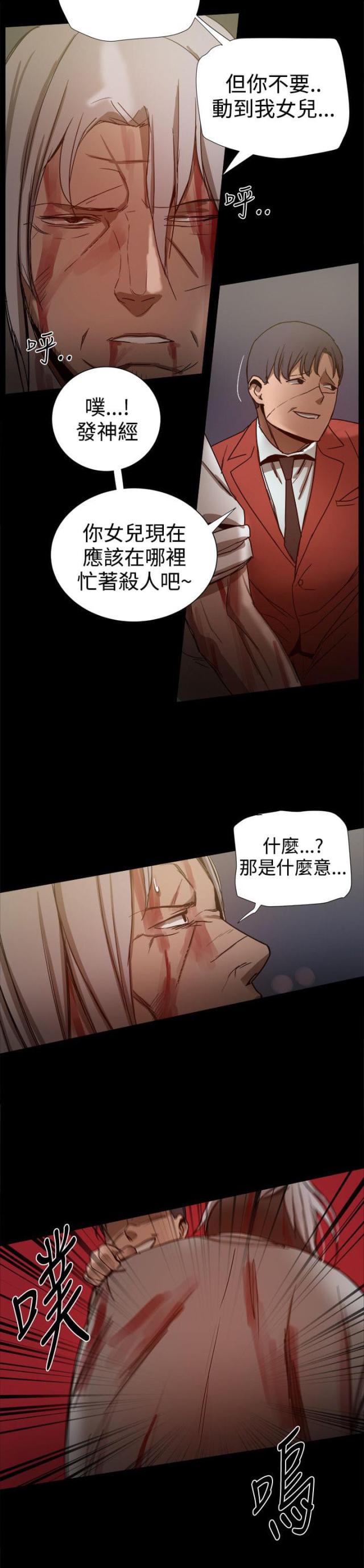 第86话11