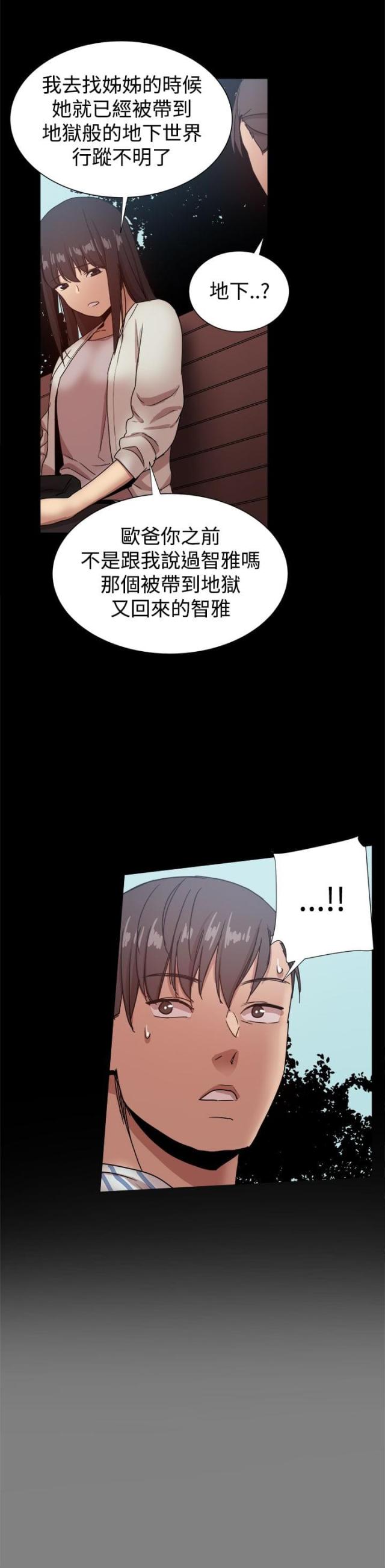 第90话6