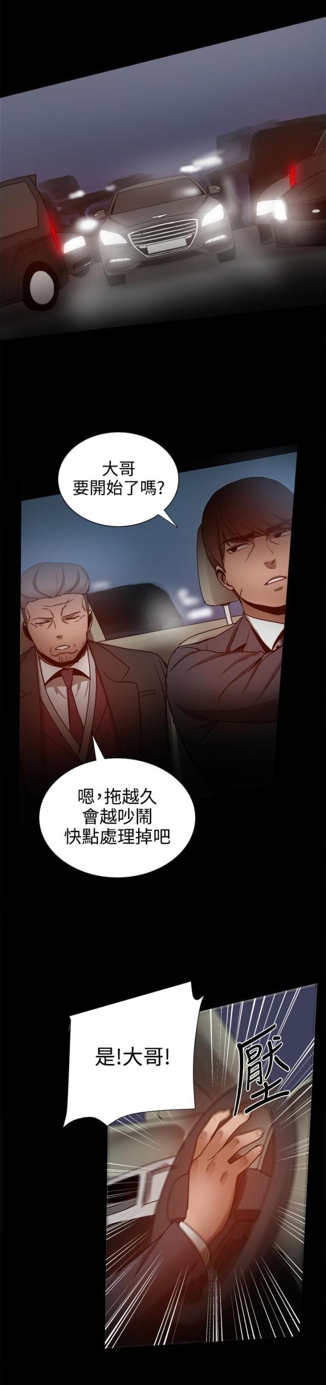第76话6