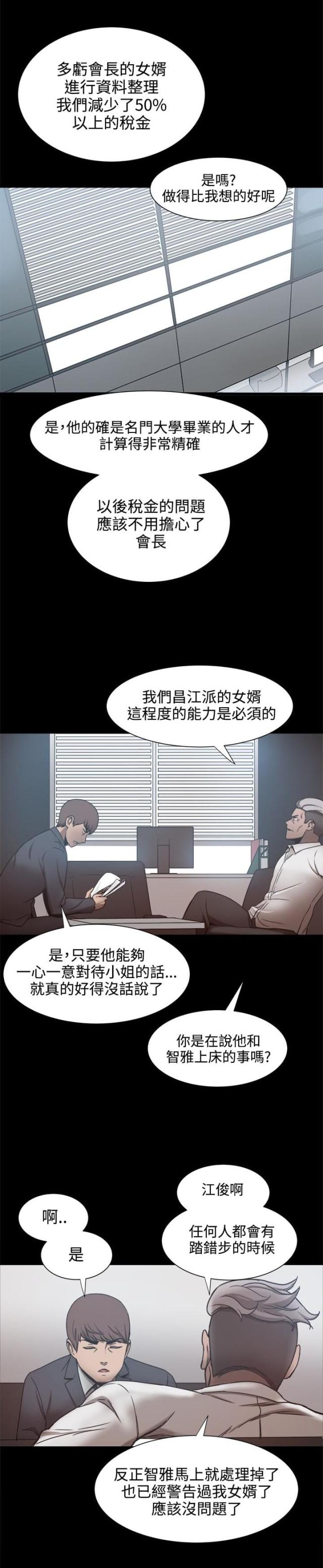 第40话4
