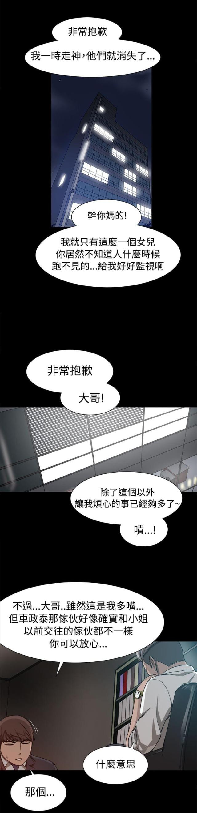 第15话9