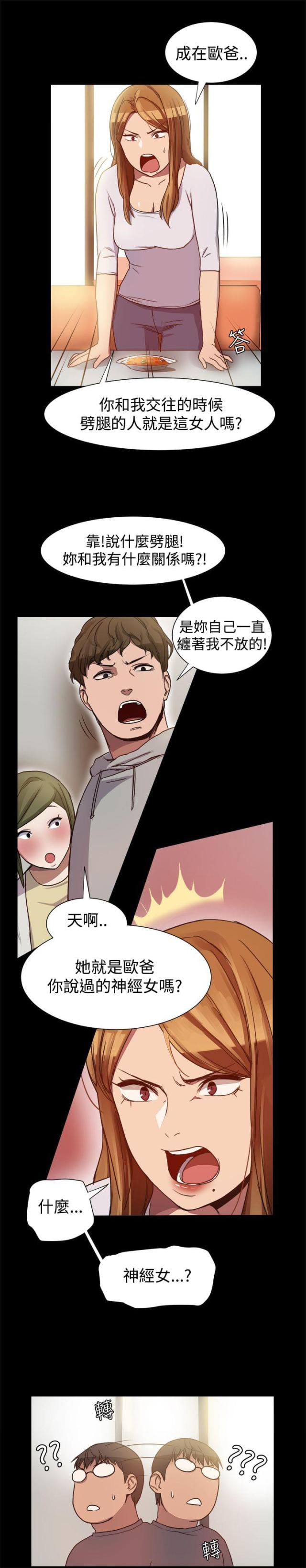 第12话3