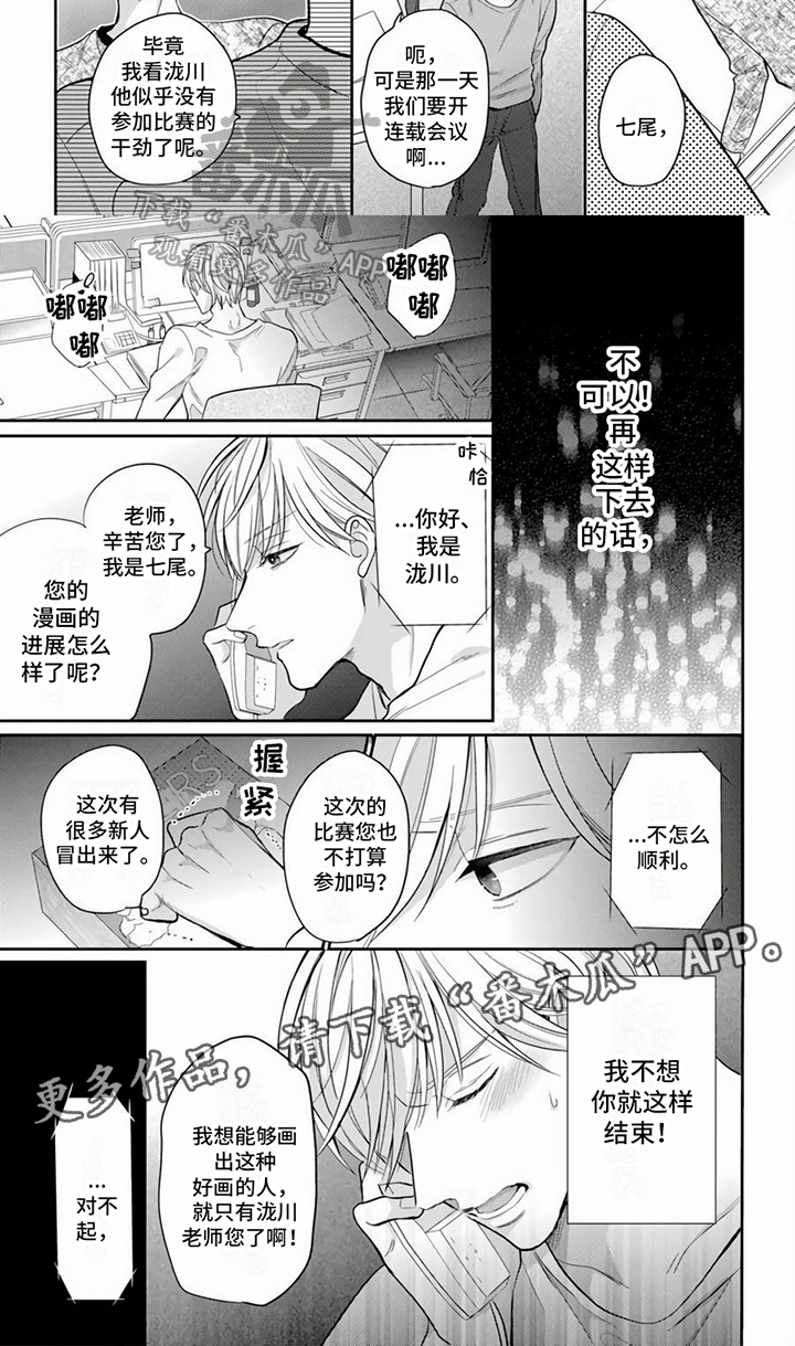 第10章：我的老师5