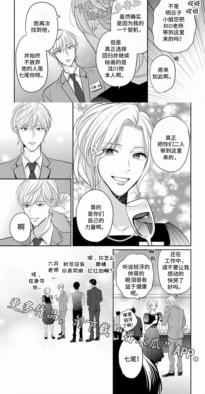 第16章：靠自己5