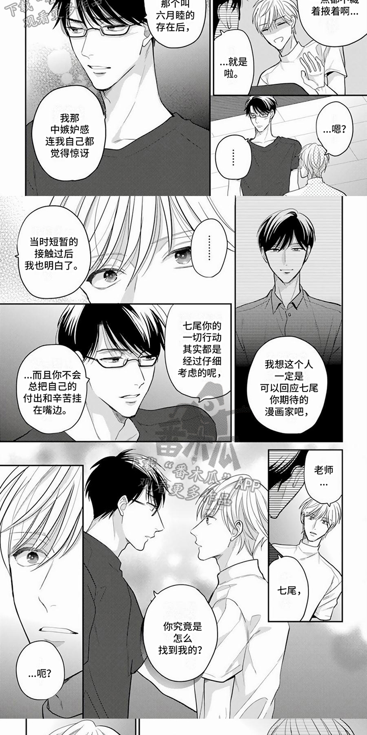 第13章：表白4