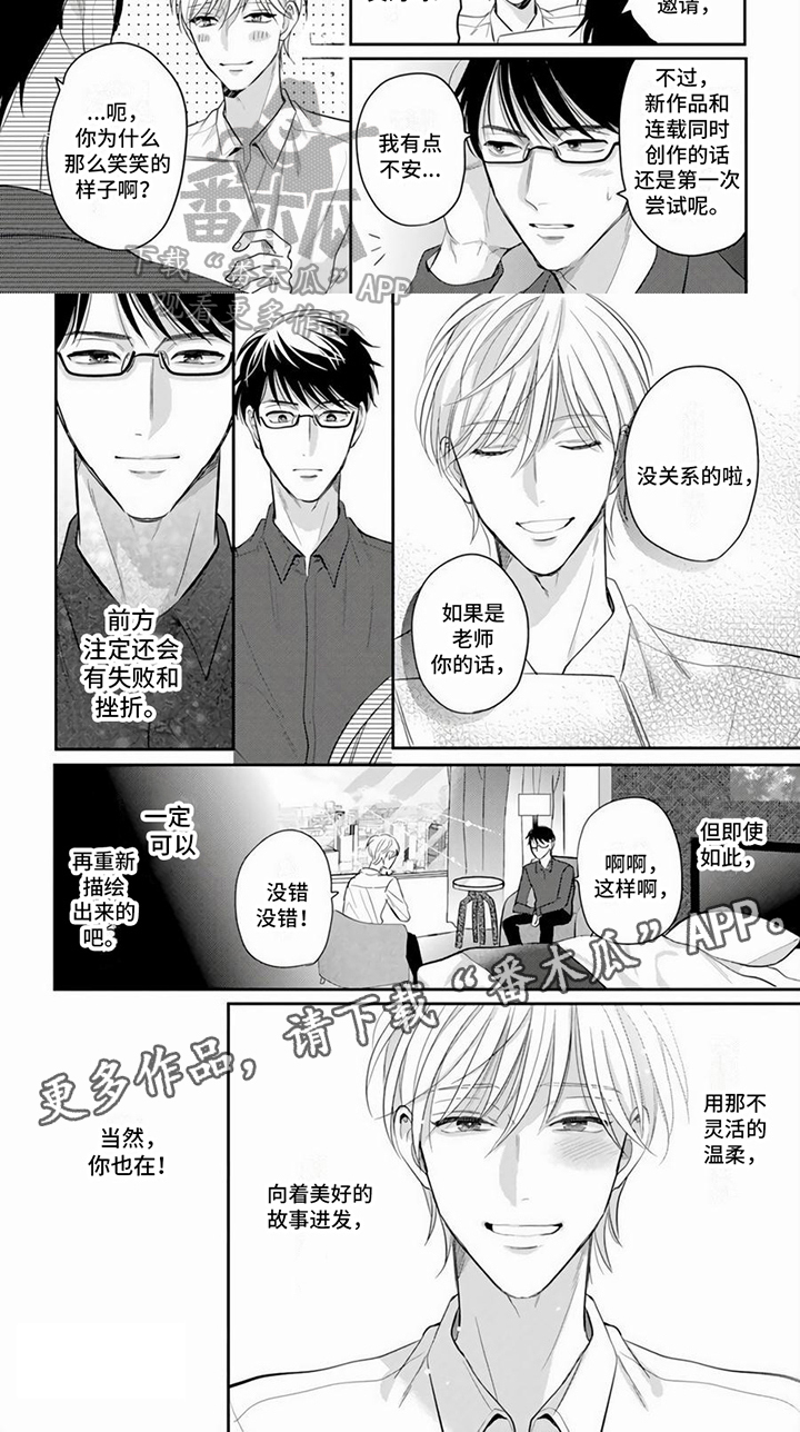 第17章：向美好进发【完结】5