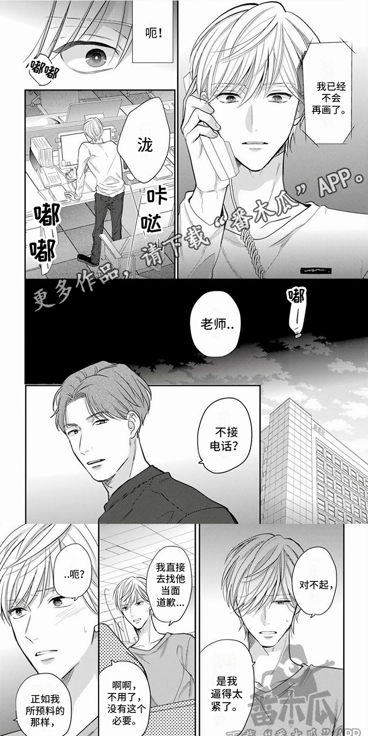 第11章：愧疚0