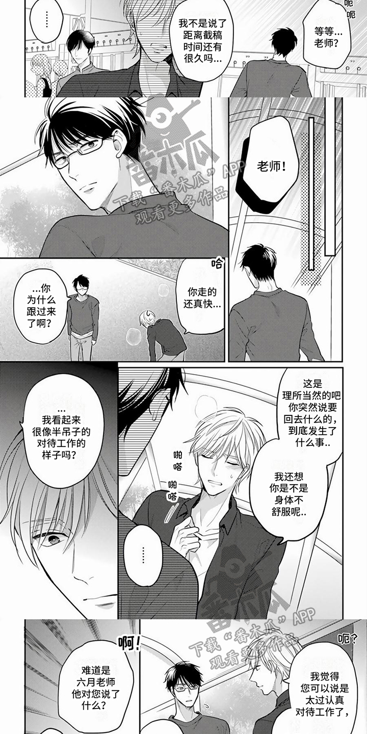 第7章：离场2