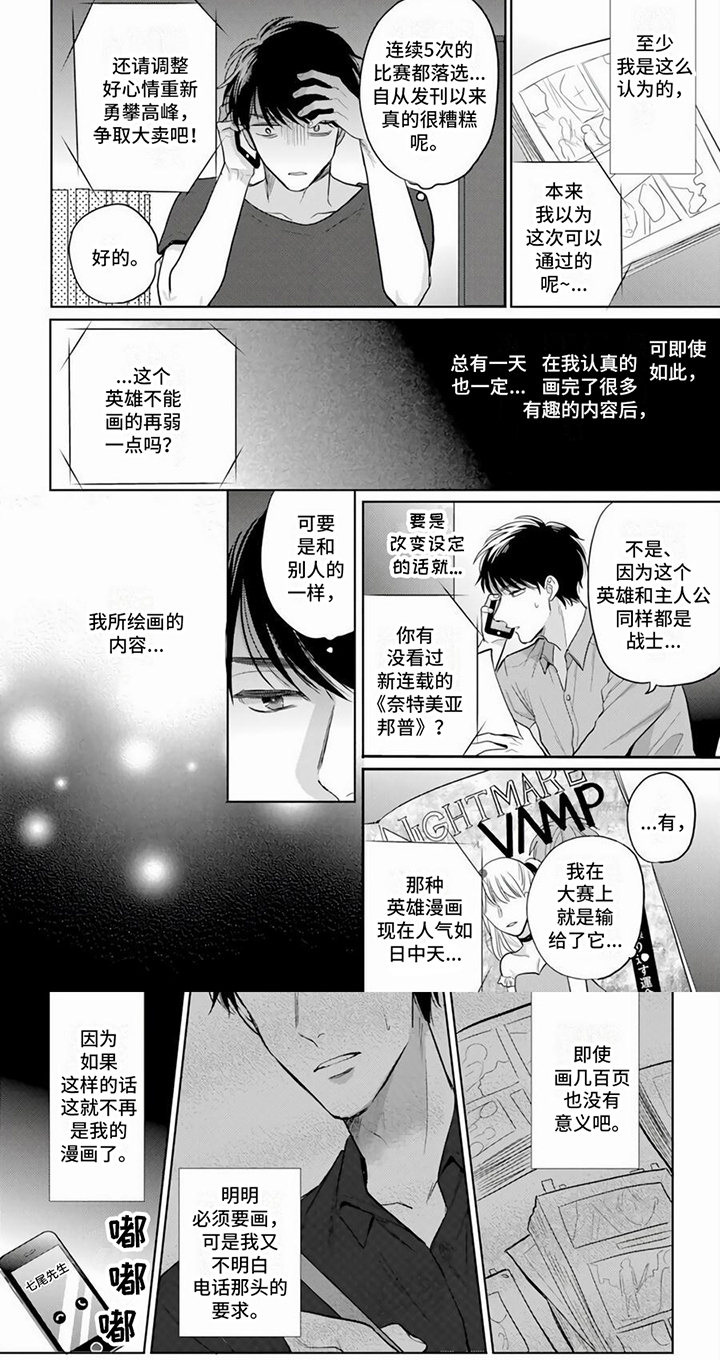 第1章：熟人5