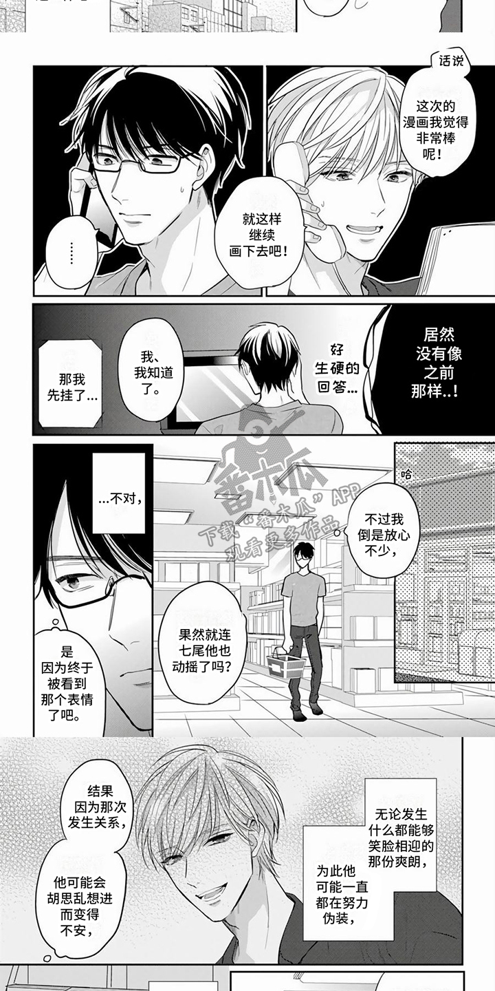 第8章：变化3