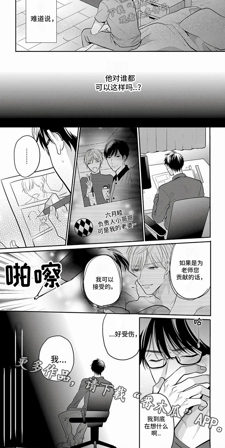 第5章：胡思乱想5
