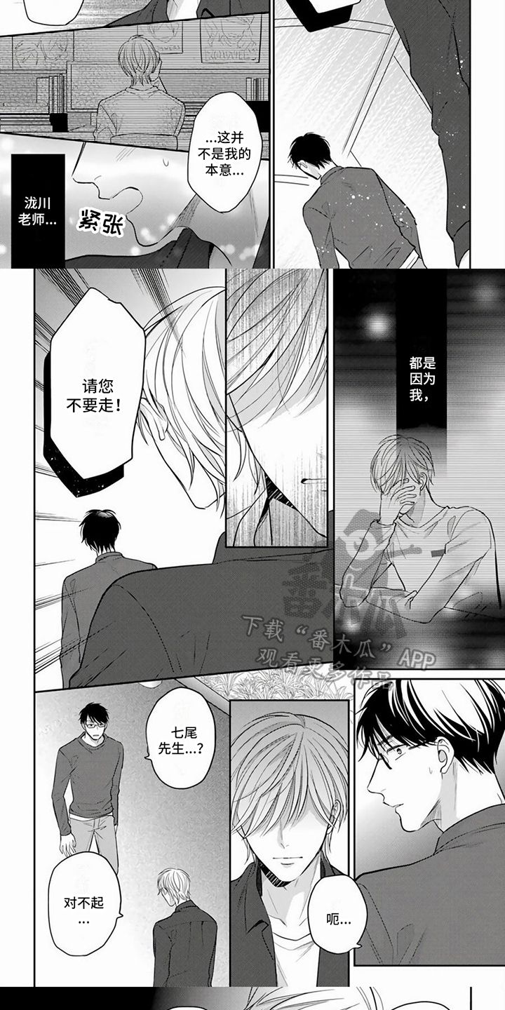 第7章：离场4