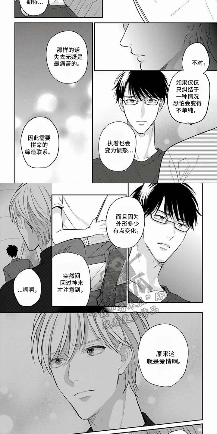 第13章：表白1