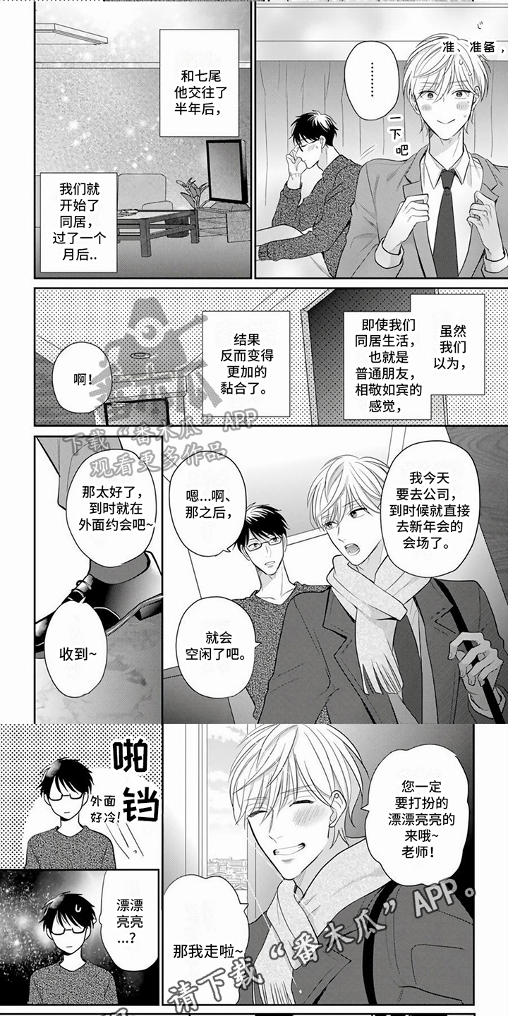 第15章：交往5