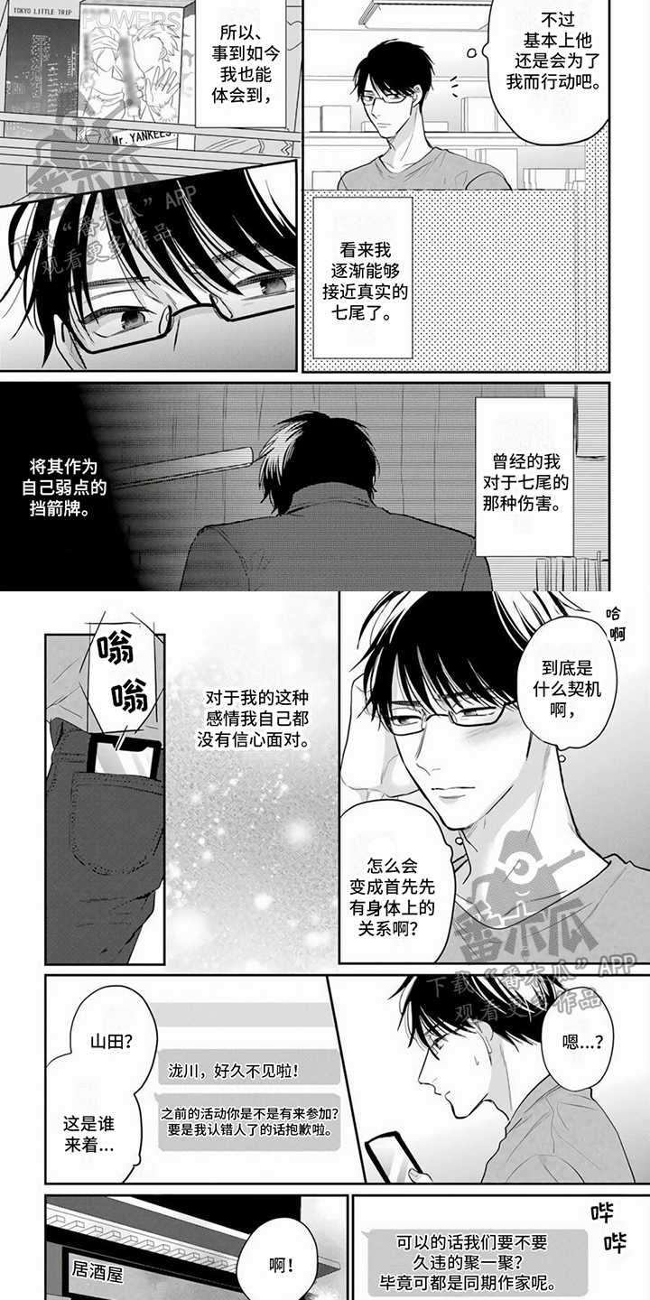 第8章：变化4