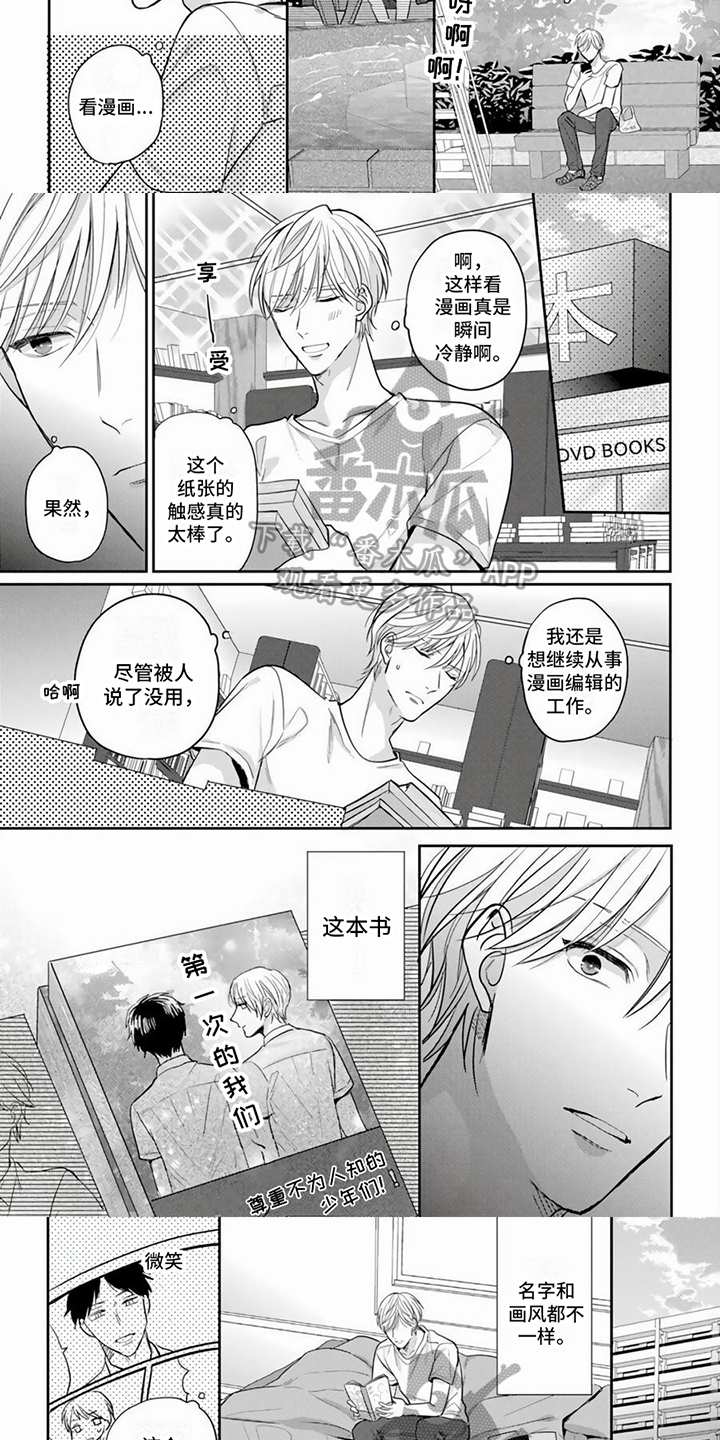 第11章：愧疚2