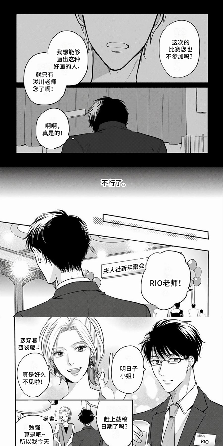 第1章：熟人0