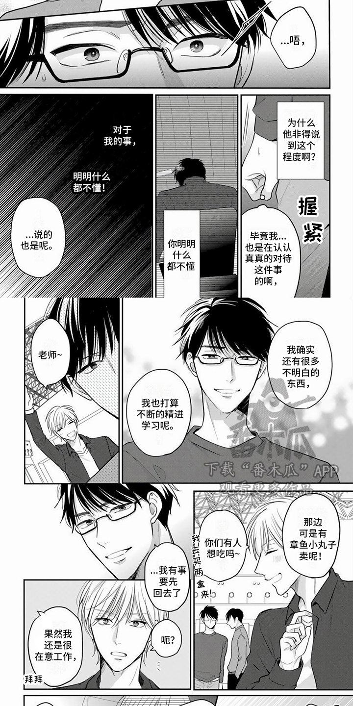 第7章：离场1