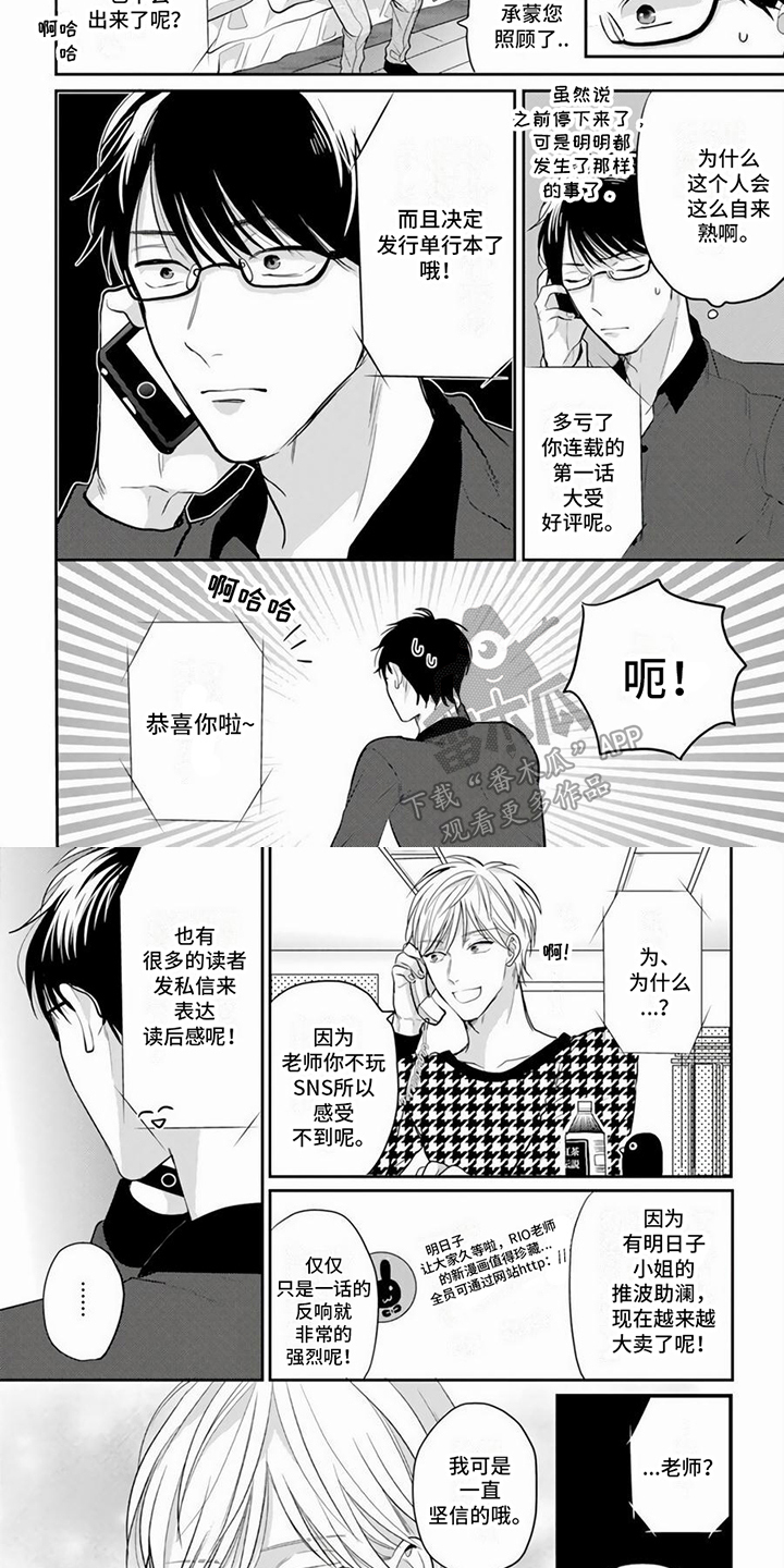 第4章：在意2
