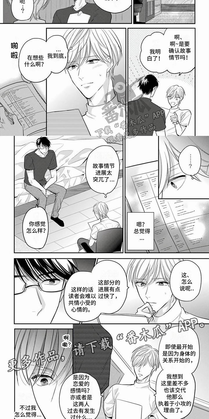 第12章：暗示5