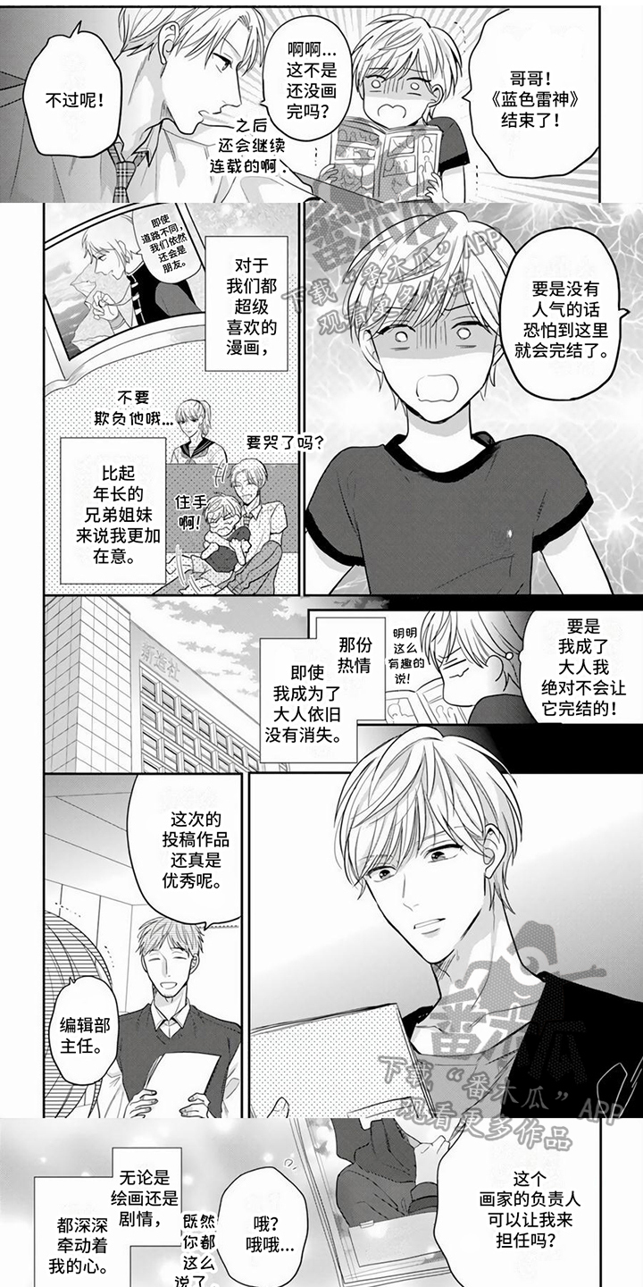 第10章：我的老师0