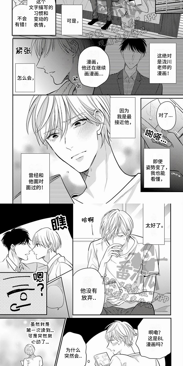 第11章：愧疚3